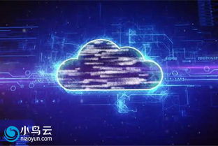 云計(jì)算 企業(yè)數(shù)據(jù)上云的機(jī)遇、風(fēng)險(xiǎn)與服務(wù)解析